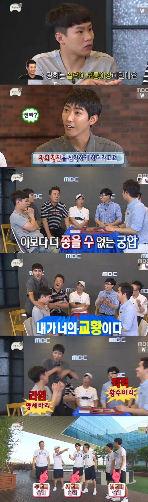 양세형과 광희의 캐미는 이미 예견되었다.jpg | 인스티즈