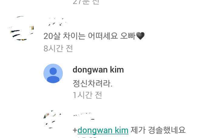 팬들한테 단호박 날리는 연예인.jpg | 인스티즈