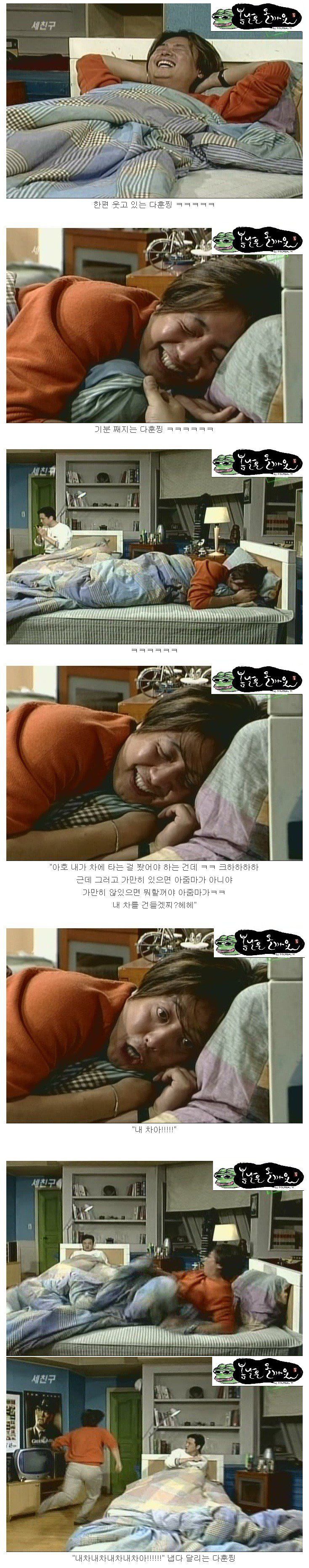 세친구 레전드(스크롤주의) 봄날은올까요님 자료 | 인스티즈