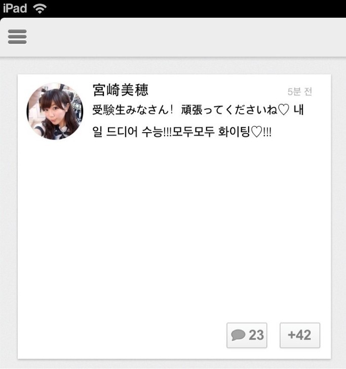 한국을 엄청 좋아하는 일본 여자아이돌.jpgif | 인스티즈