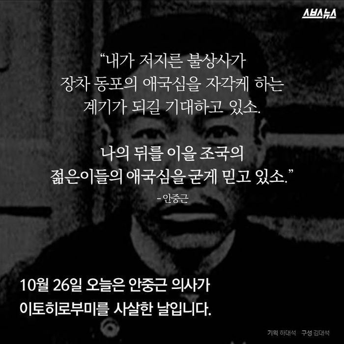 어느 일본인의 안중근 앓이 | 인스티즈