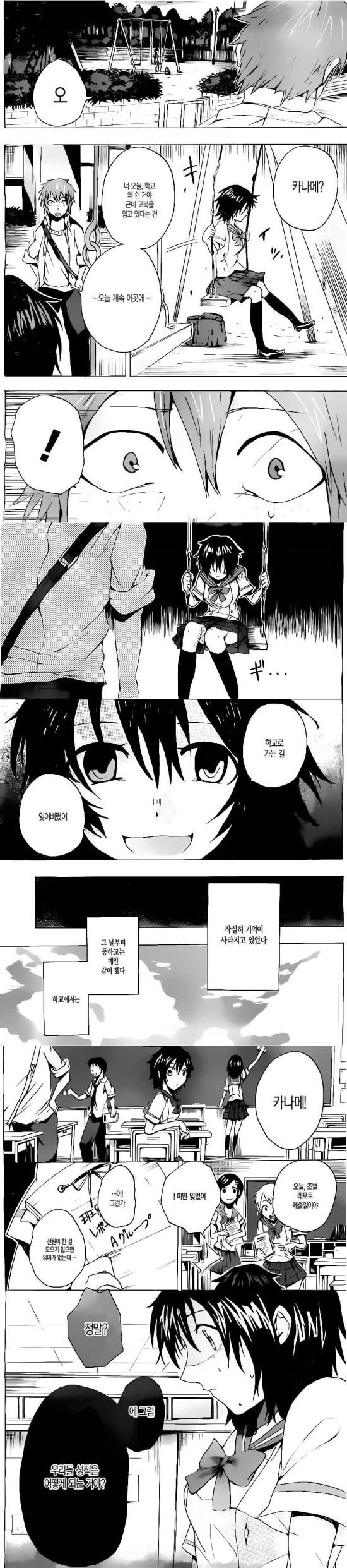 단편만화 - 기억을 잃는 소녀 | 인스티즈