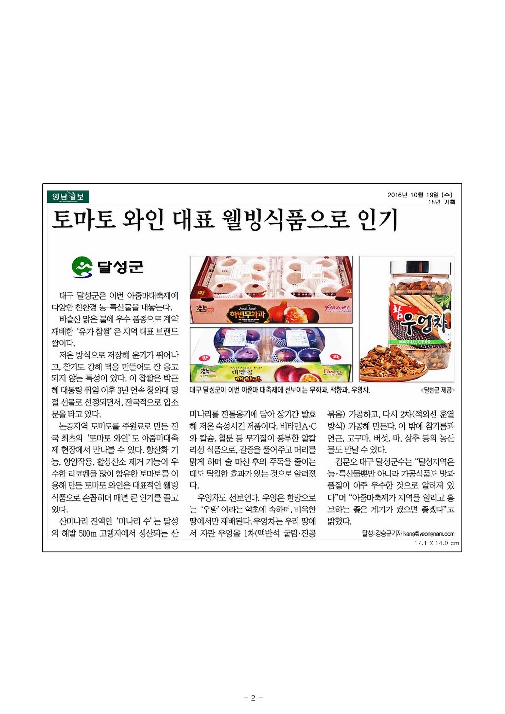 와인의전설 이미지