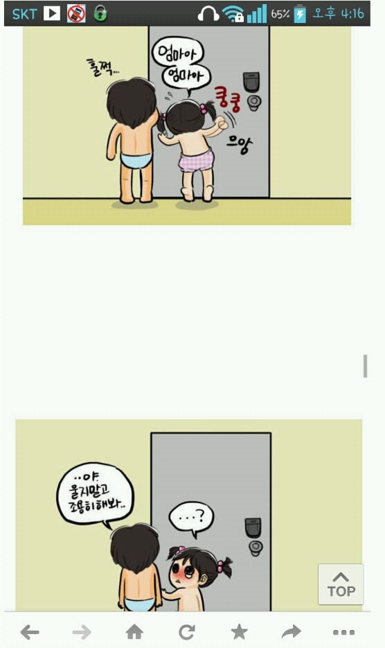 왜 어릴때 이 생각을 못했을까? | 인스티즈