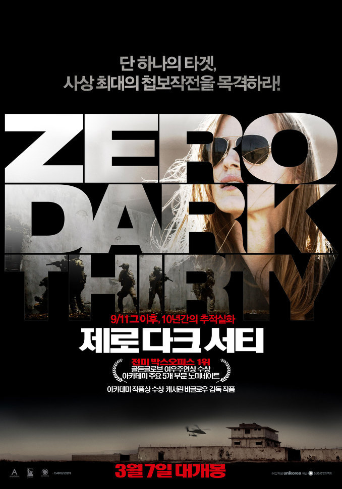 인디와이어 선정 2012년 영화 TOP 20 | 인스티즈