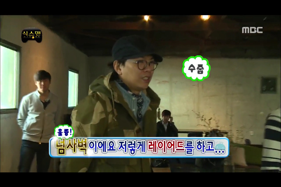 [무한도전] 고삐풀린 광희의 패션지적 | 인스티즈