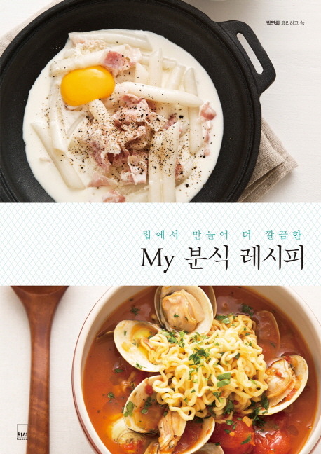 이태리 분식 이미지