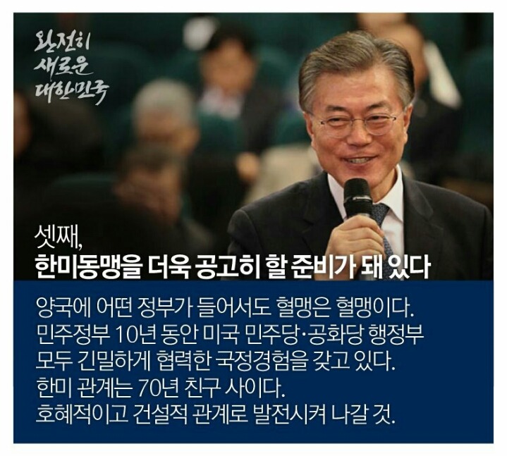 문재인의 안보관 홍보자료 (feat. 포럼 기조연설) jpg | 인스티즈