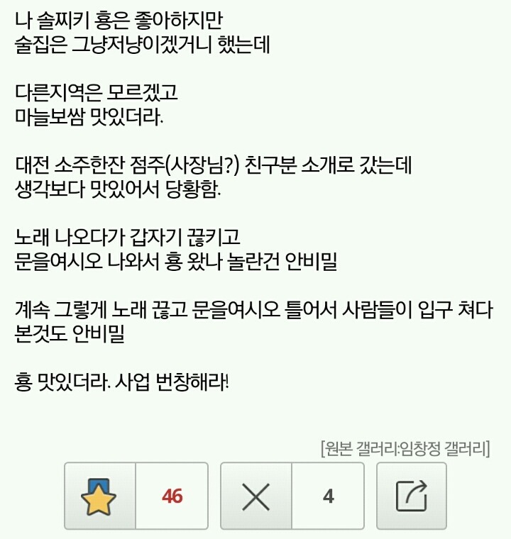 유쾌한 임창정 갤러리 | 인스티즈