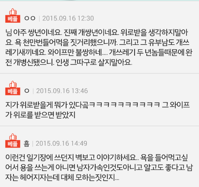 제 남자친구는 유부남입니다 | 인스티즈