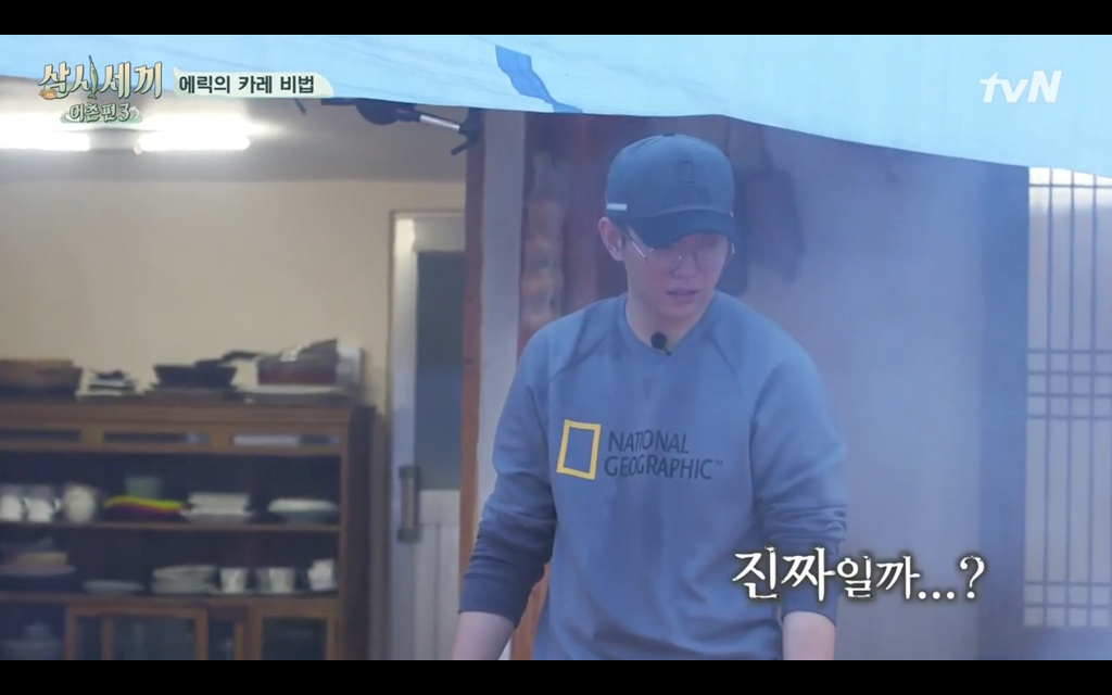 [삼시세끼] 신화 에릭이 카레를 배웠다는 만화는????? | 인스티즈