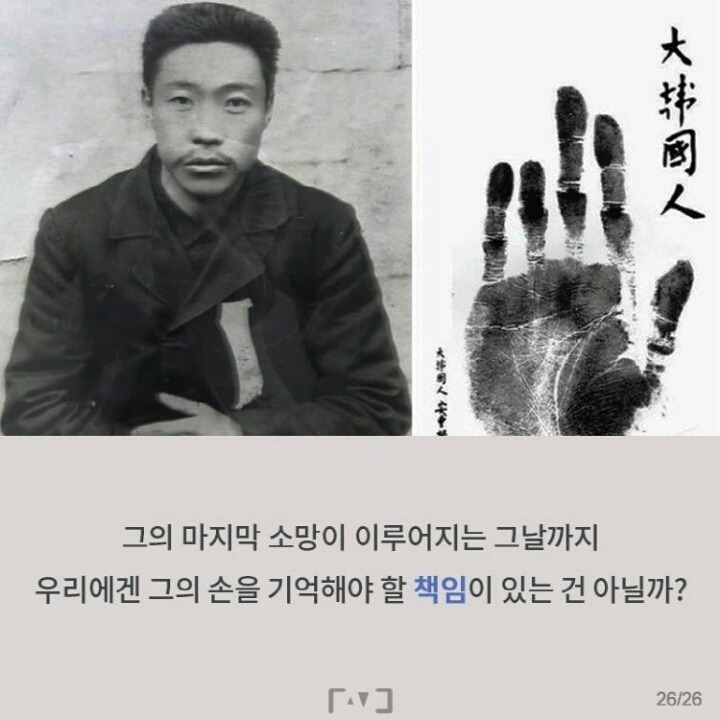 조국을 위해 젊은 목숨을 바친 한 남자의 이야기 | 인스티즈