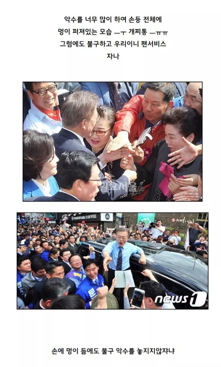 덕질중에 가장재밌는 대통령 덕질.jpg | 인스티즈