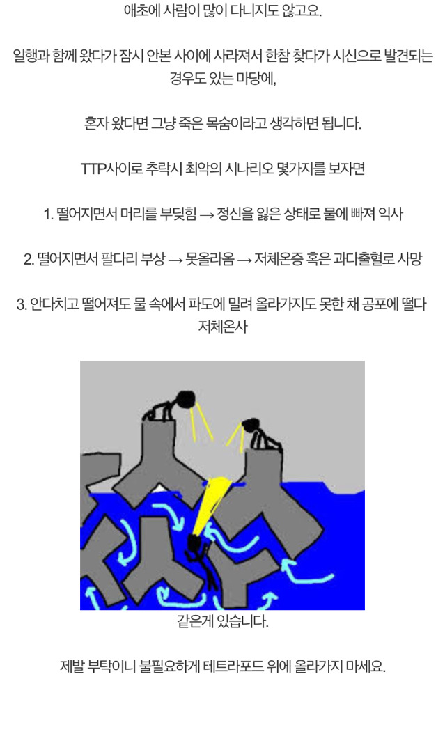 정말 위험한 행동인데 사람들이 잘 모르는 것 | 인스티즈