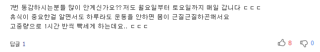 몸에 좋은 줄 알았는데.. 사실은 건강에 나쁜 7가지 | 인스티즈