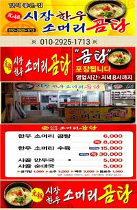 포항한우곰탕 이미지