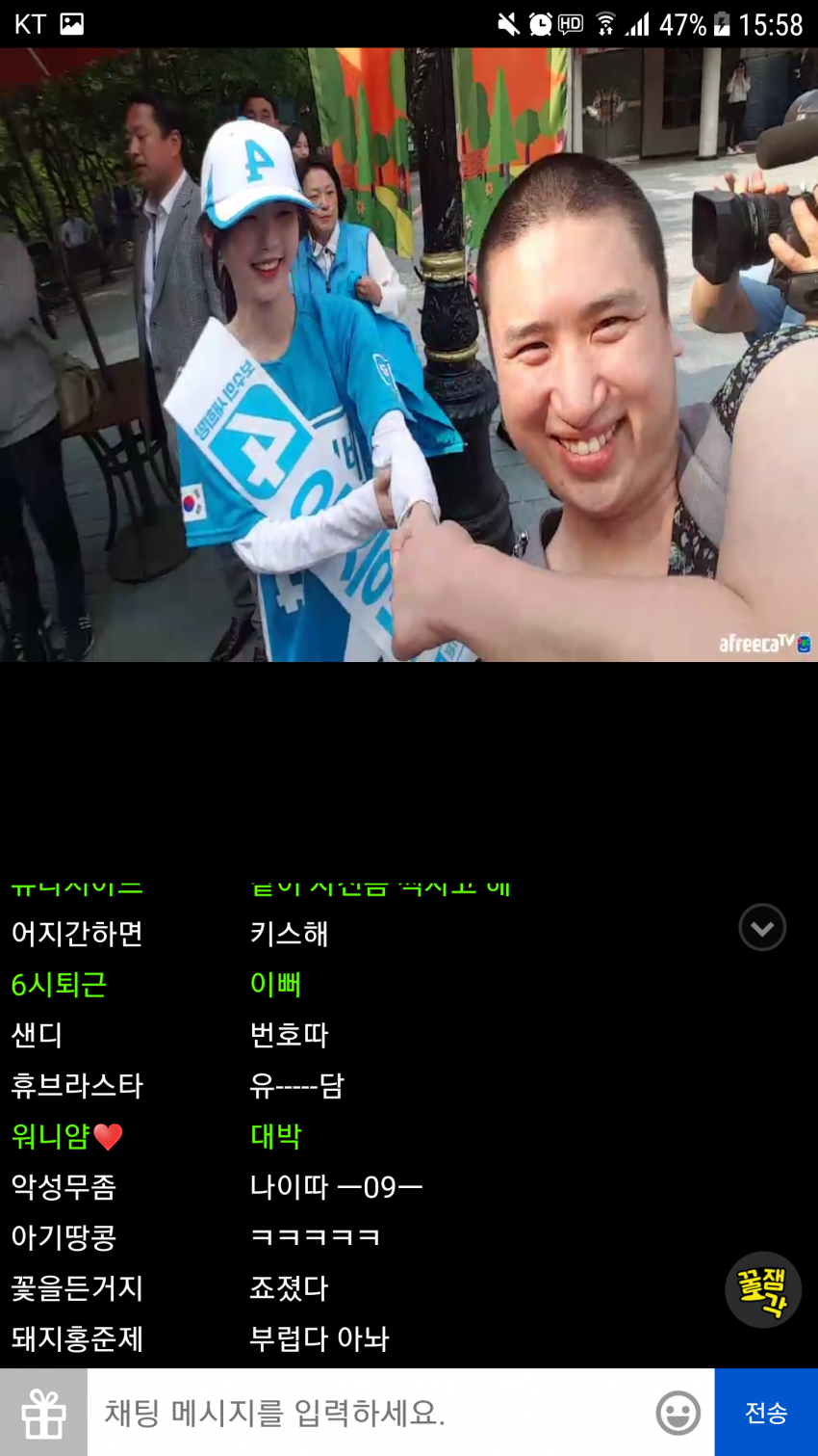 오늘자, 아프리카 티비에 나온 유담 ㄷㄷㄷㄷ.jpg | 인스티즈
