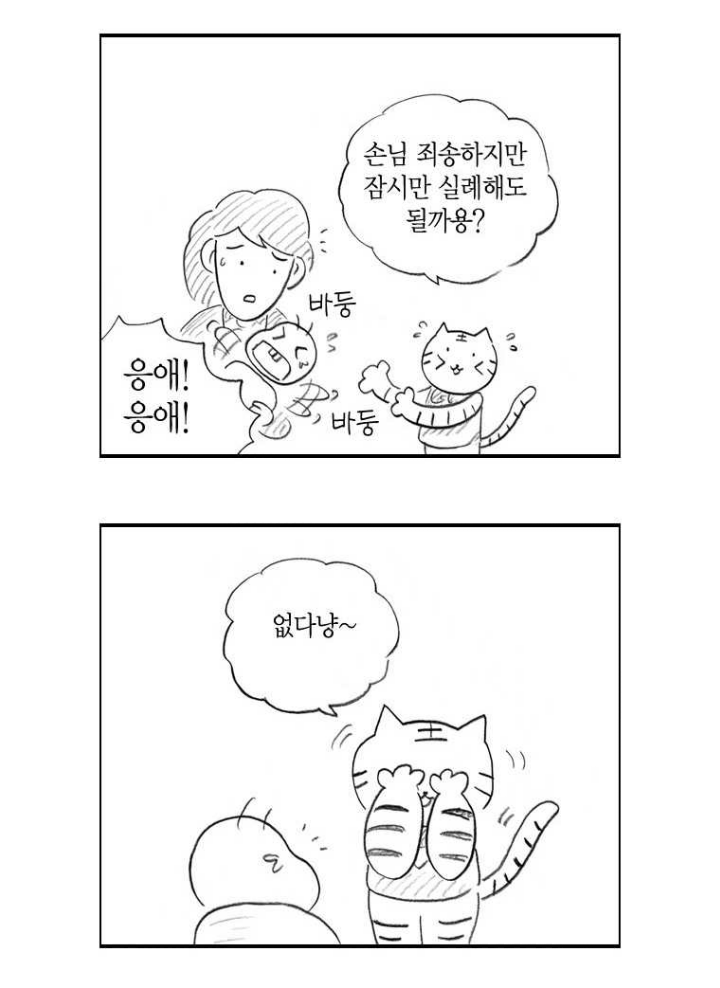 엥? 이거 완전 개념만화 아니냐? | 인스티즈