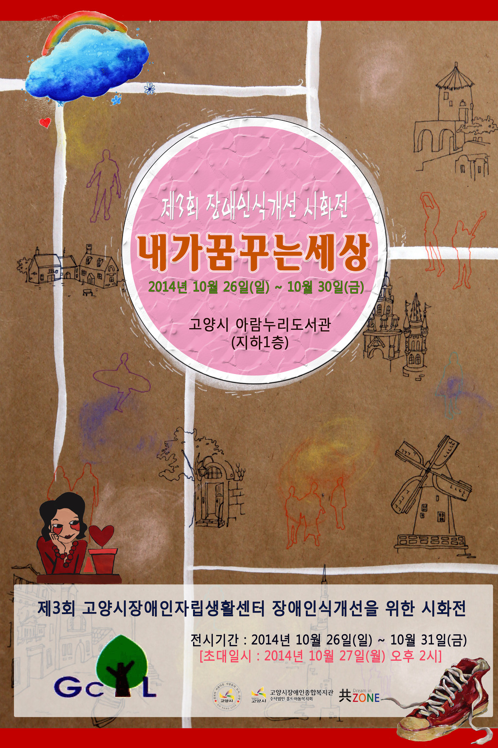 공존센터 이미지