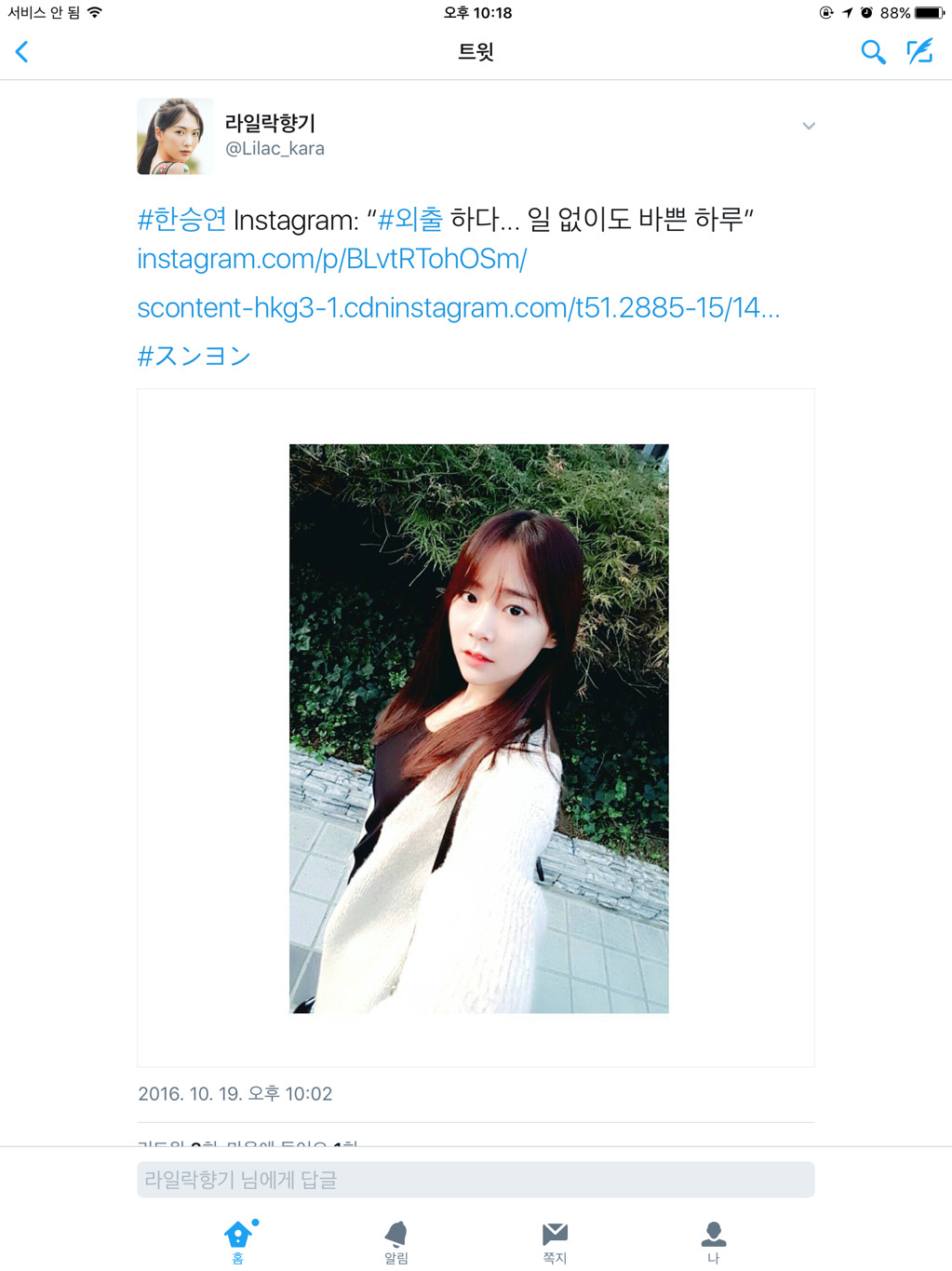 카라] 햄토리 (한)승연아 어디 가니 | 인스티즈