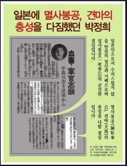 혈서를 써 일본에 충성을 다짐했던 친일파 | 인스티즈