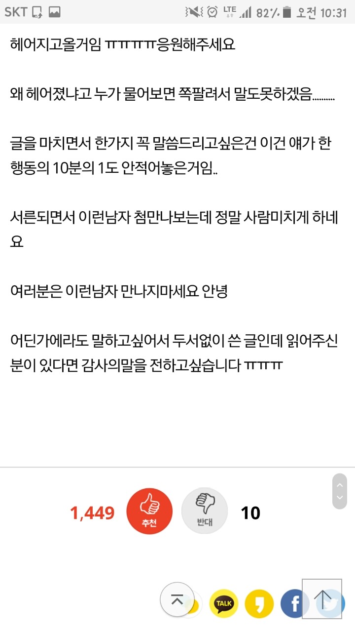 식탐 쩌는 남친에게 청혼 받았다.... | 인스티즈