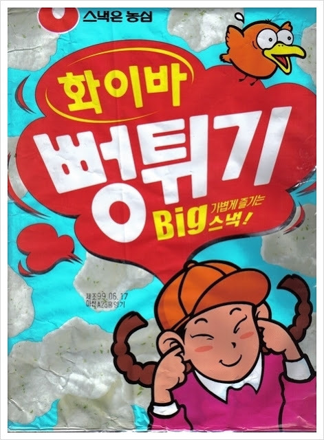 단종되서 아쉬운 과자들 | 인스티즈