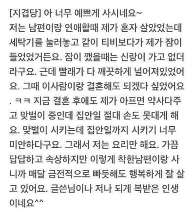 결혼하고 나서도 사랑받음을 느끼는 순간 | 인스티즈