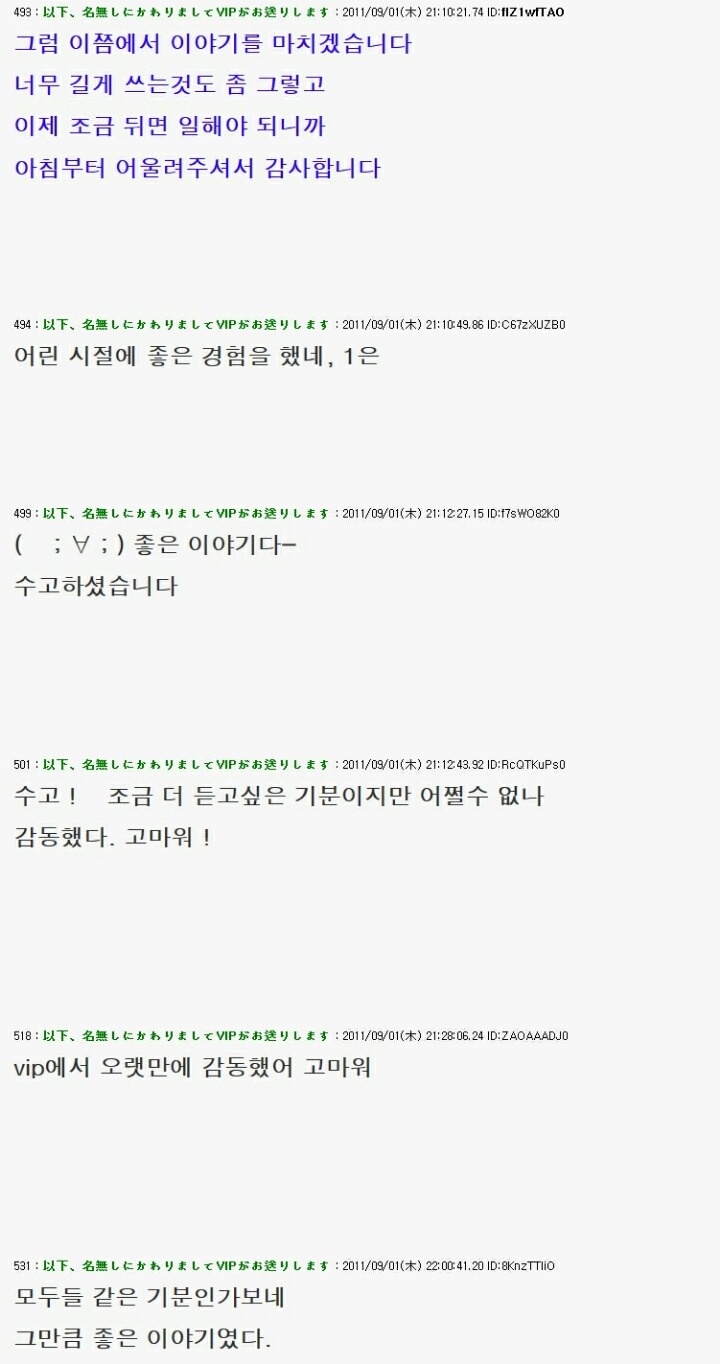 [2ch] 여름방학 때 친구가 없어서 홈레스랑 밥을 먹었다 | 인스티즈
