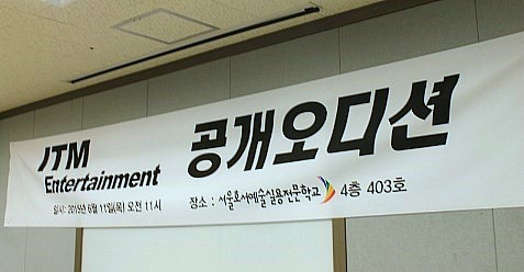 (주)아이티엠엔터테인먼트 이미지