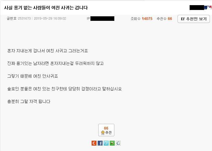 여자친구 있는 남자들의 특징 | 인스티즈