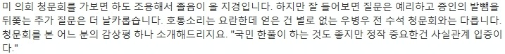 오늘자 SBS 8시뉴스 클로징멘트 | 인스티즈