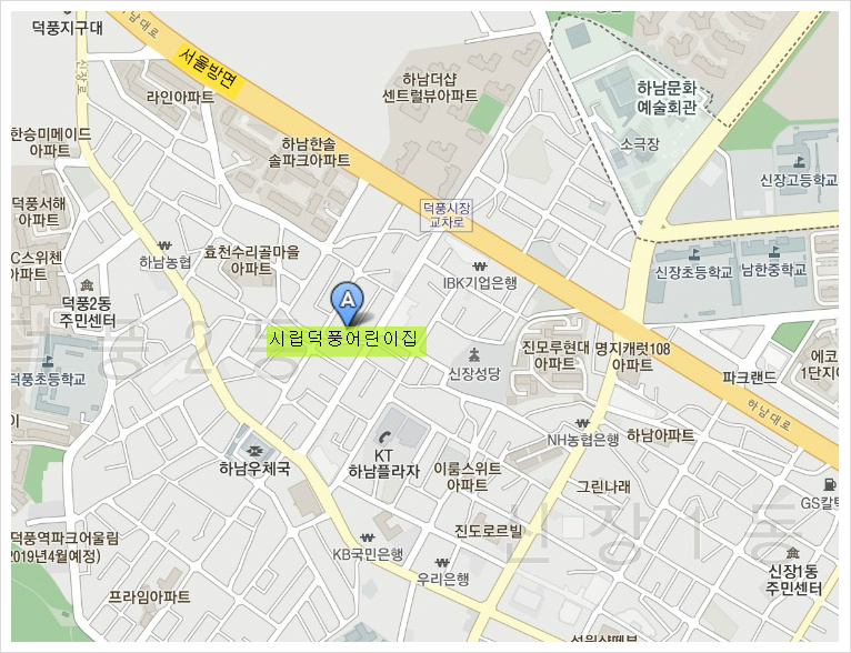 시립덕풍어린이집 이미지