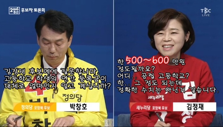 고등학교 등록금 500,600시대 | 인스티즈