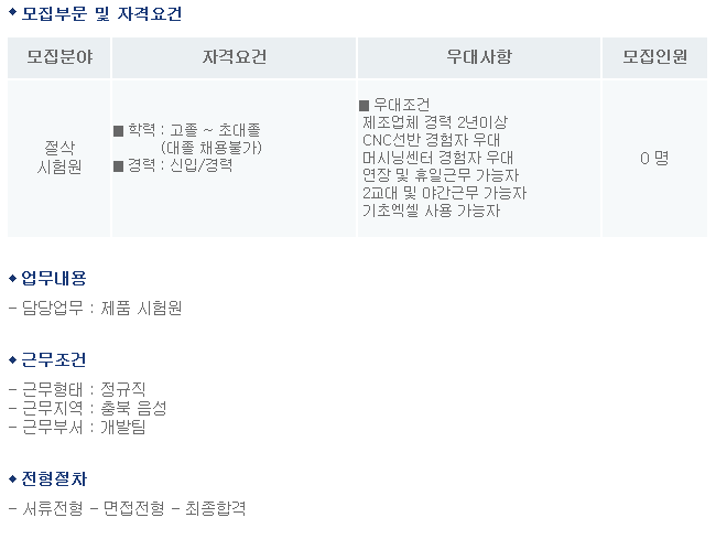 일진다이아몬드(주) 이미지