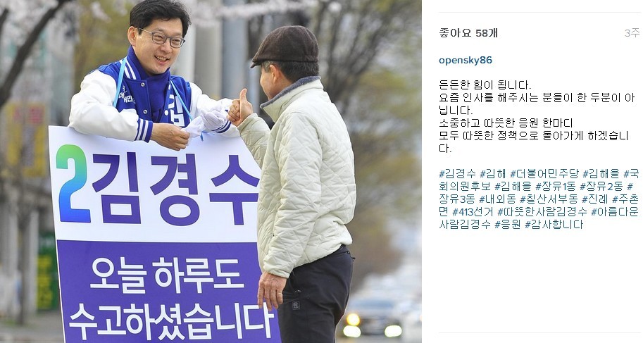 여야정치인들 인스타그램 사진 | 인스티즈