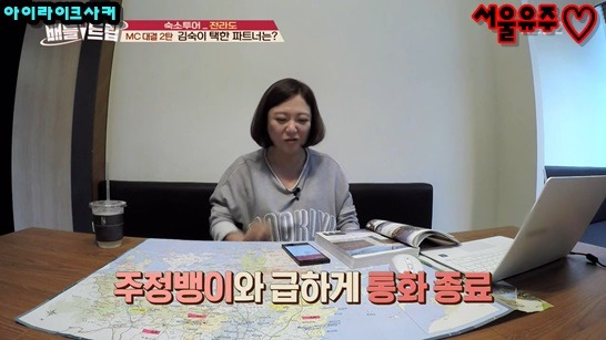 김숙이 박나래와 여행을 같이 갈수 없었던 이유 | 인스티즈
