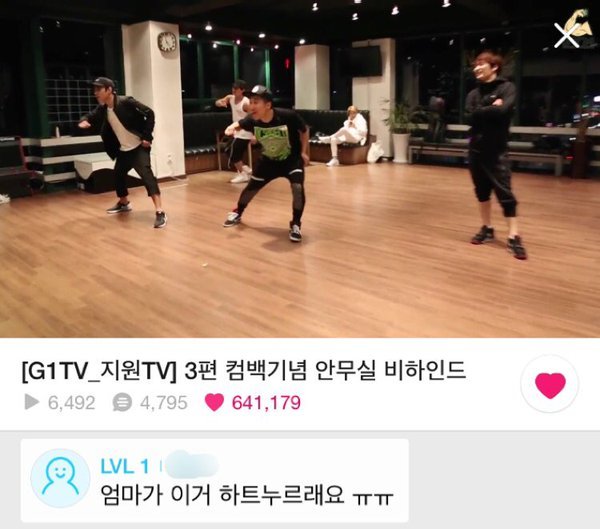 흔한 젝스키스 브이앱 댓글.ㅈㅍㅈ | 인스티즈