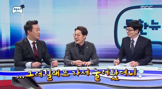 새로 바뀐 무한도전 회의실 비밀번호 | 인스티즈