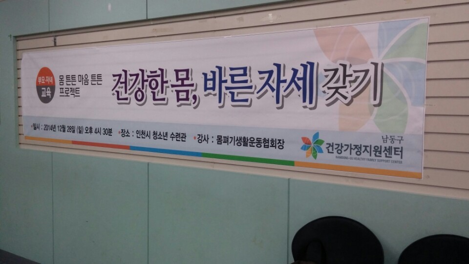 건강생활관 이미지