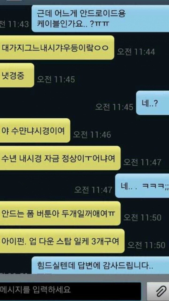정신력 돋는 중고나라 판매자 | 인스티즈