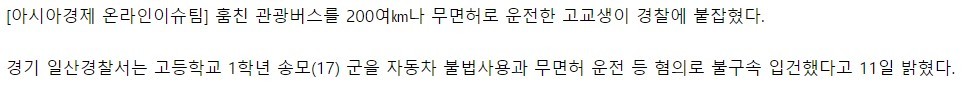 고딩 1학년 무면허 운전 레전드.jpg | 인스티즈