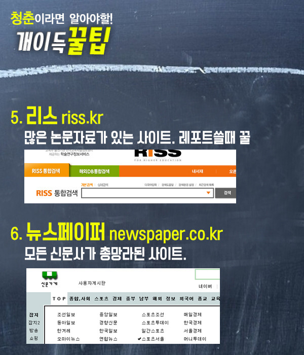 청춘이라면 알아야할 사이트 | 인스티즈