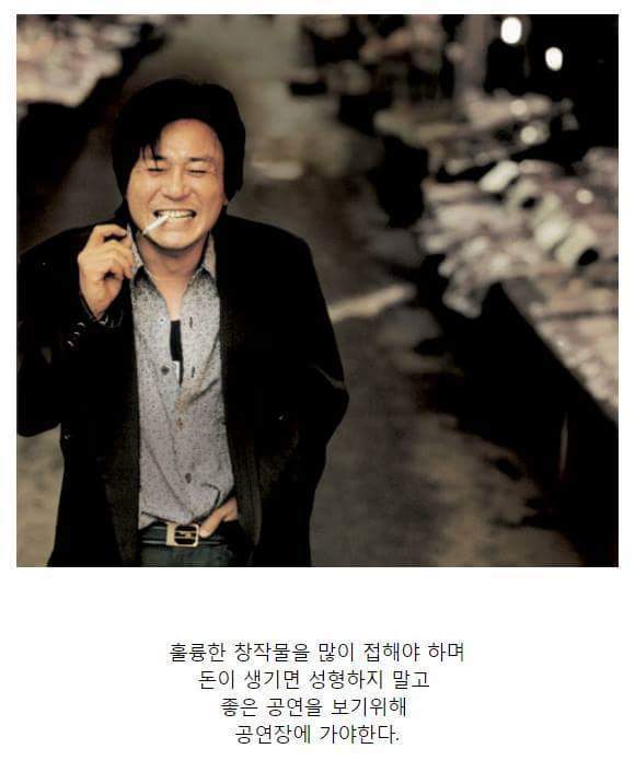 배우 최민식이 후배들에게 전하는 말 | 인스티즈