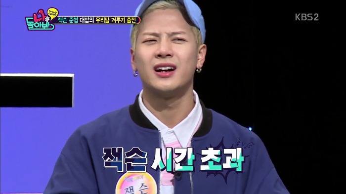 [나를돌아봐] 문제 틀리고 방청객들에게 앙탈 부리는 쭌형과 잭슨.jpg | 인스티즈