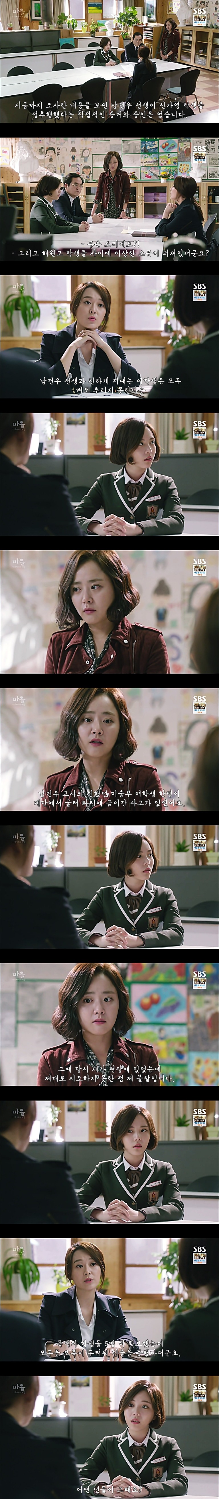 시체를 둘러싼 스릴러 드라마마을 : 아치아라의 비밀EP 10 핏줄 : 4 | 인스티즈