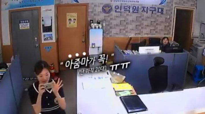 초등학생들이 지구대를 찾아온 이유 | 인스티즈