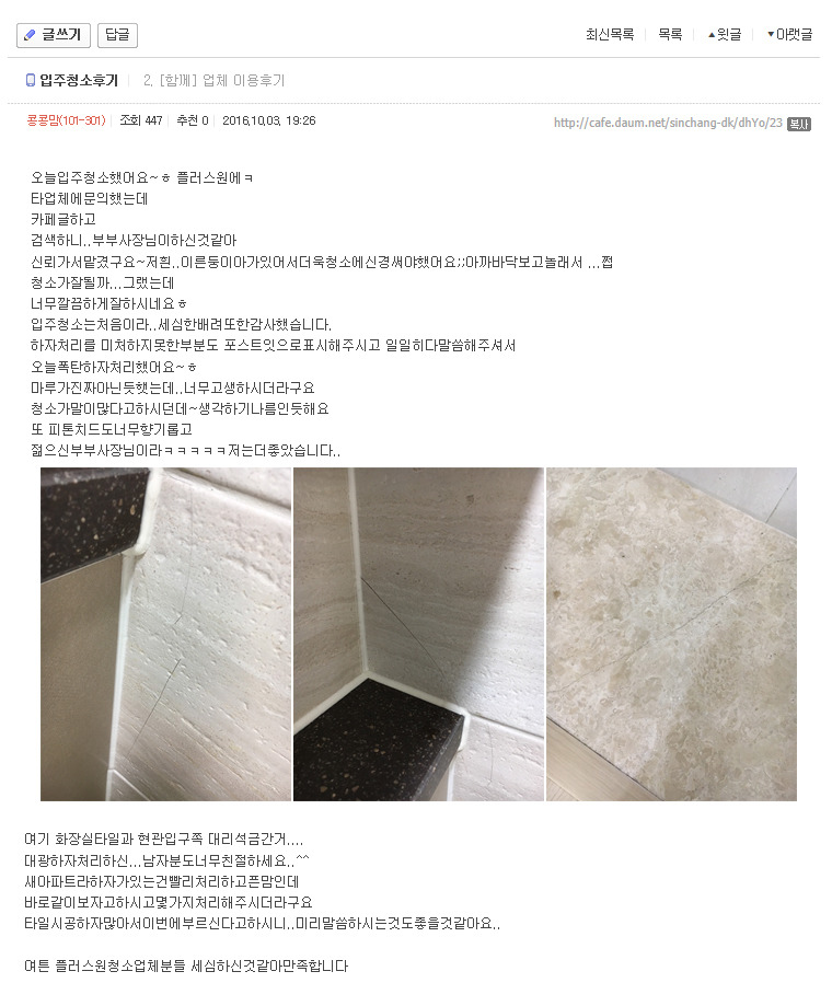 청소플러스 이미지