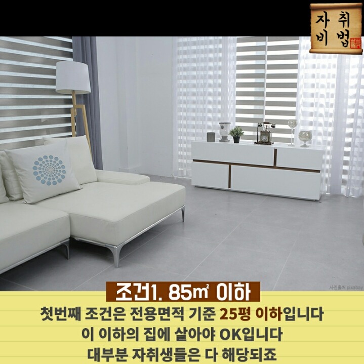 자취하는 사람 75만원 돌려받는 법 | 인스티즈