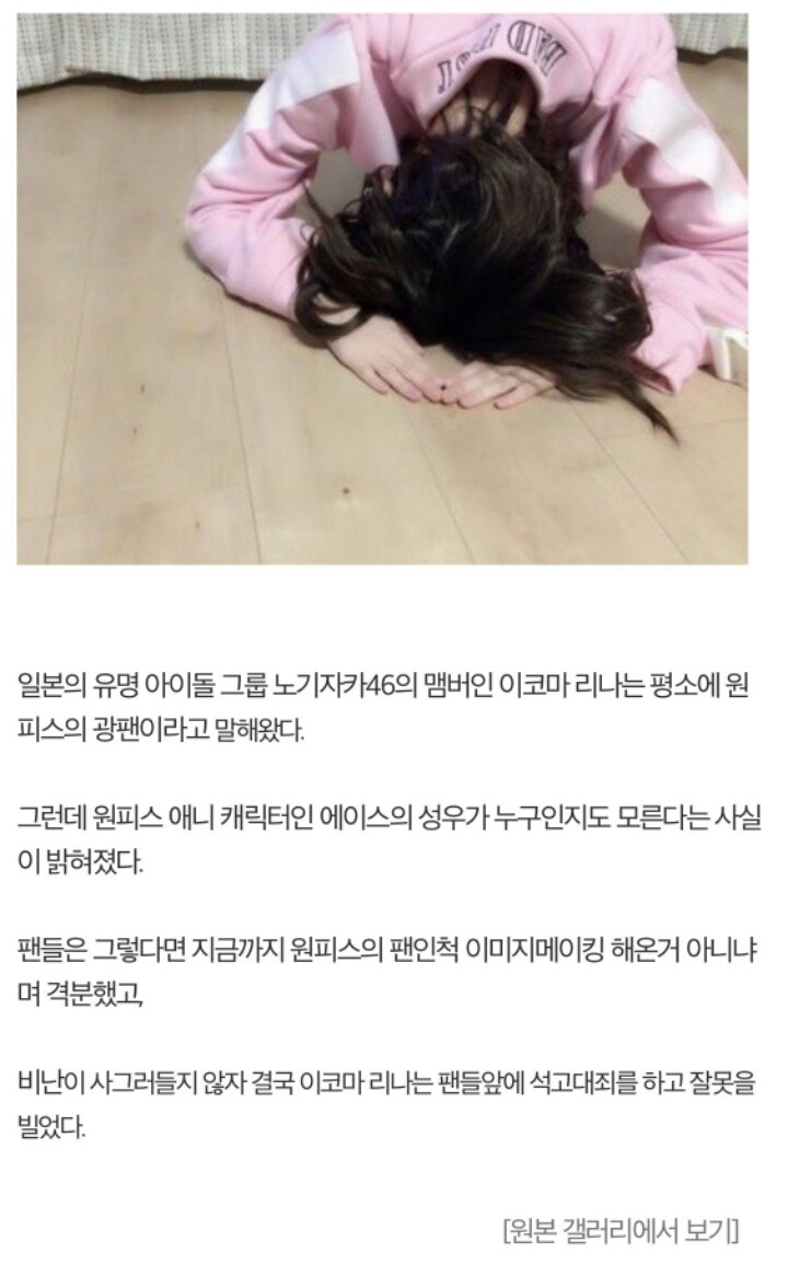 흔한 아이돌의 석고대죄.jpg | 인스티즈